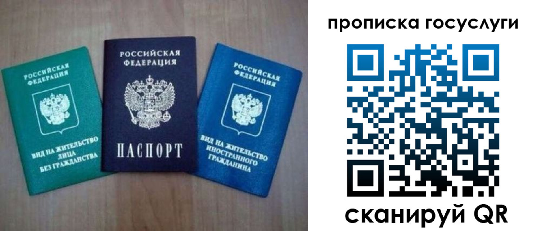 прописка для работы в Мыски