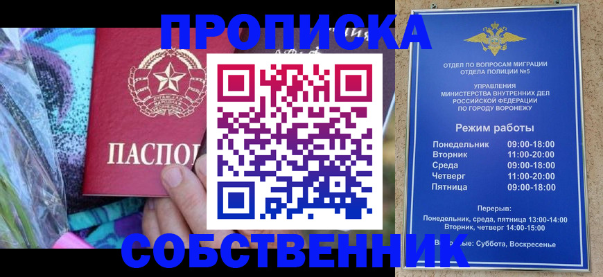 временная регистрация адрес в Мыски