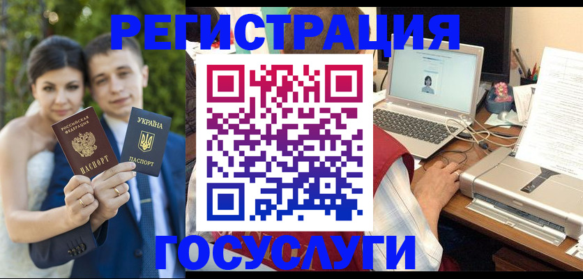 временная регистрация недорого в Мыски