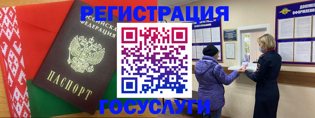 прописка от собственника в Мыски