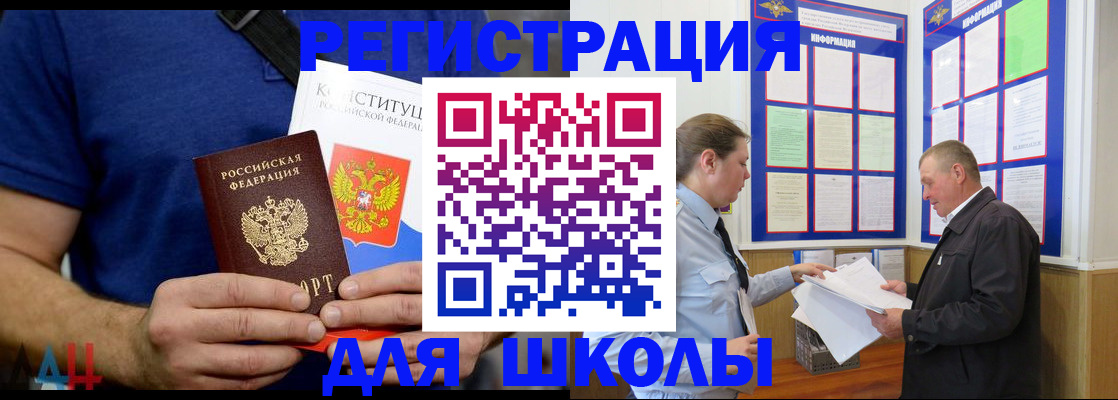 прописка в квартире в Мыски