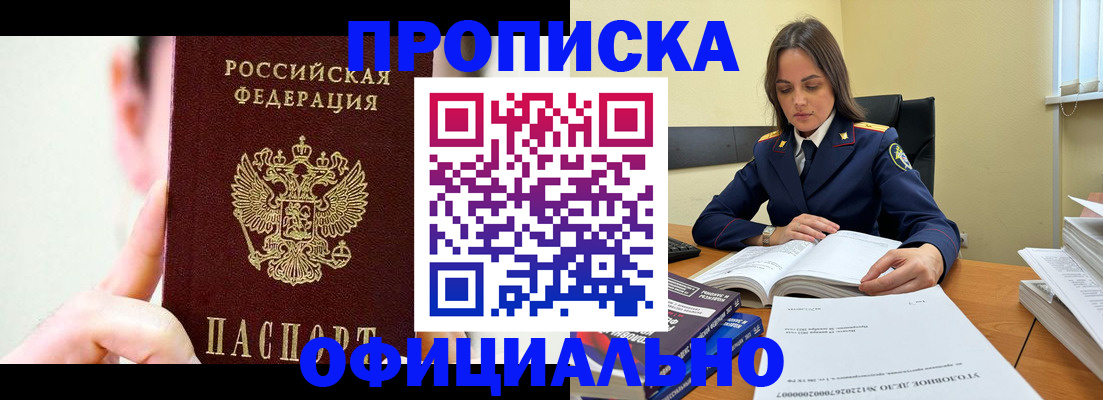 регистрация для дет. сада в Мыски